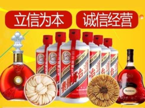 东营市回收礼品虫草洋酒